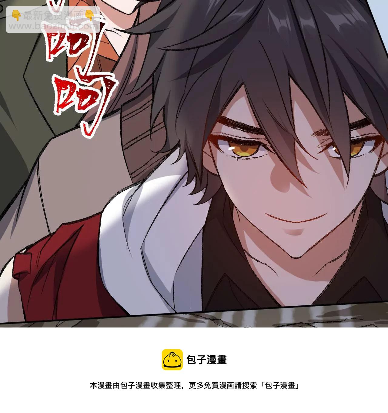 暗海紀元 - 第八十四話：晉升之路(3/3) - 5