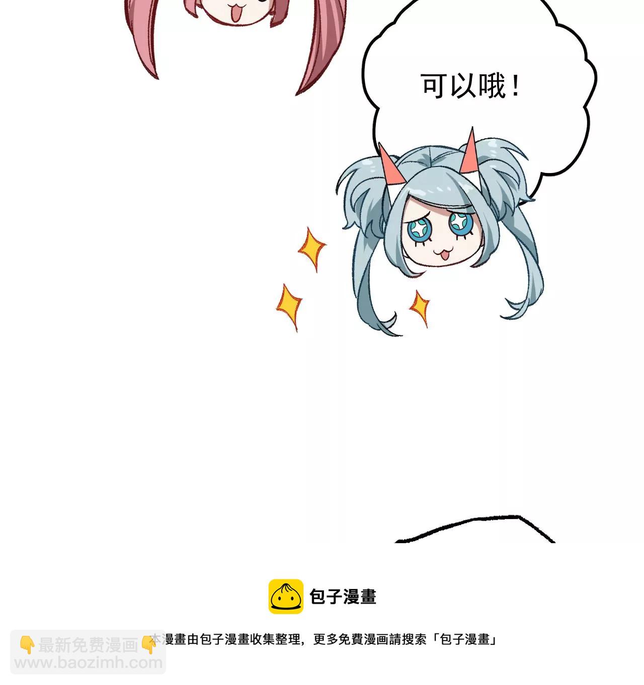 暗海紀元 - 第八十四話：晉升之路(1/3) - 5