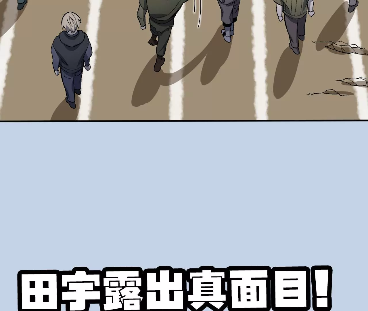 暗海紀元 - 第八十四話：晉升之路(3/3) - 1