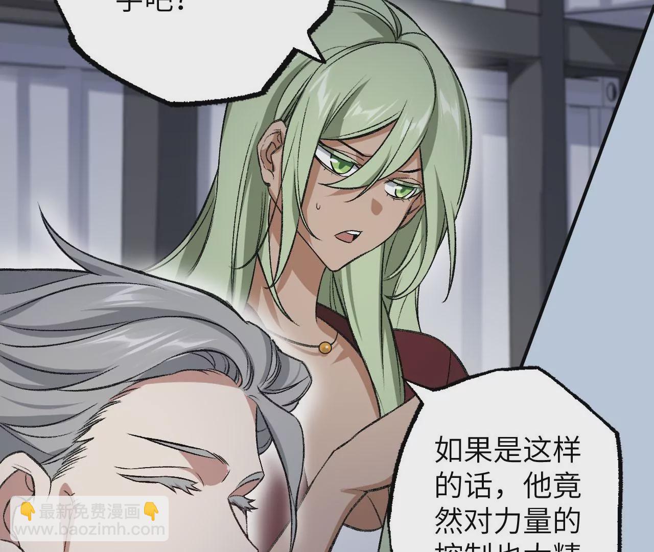 暗海紀元 - 第八十四話：晉升之路(3/3) - 3