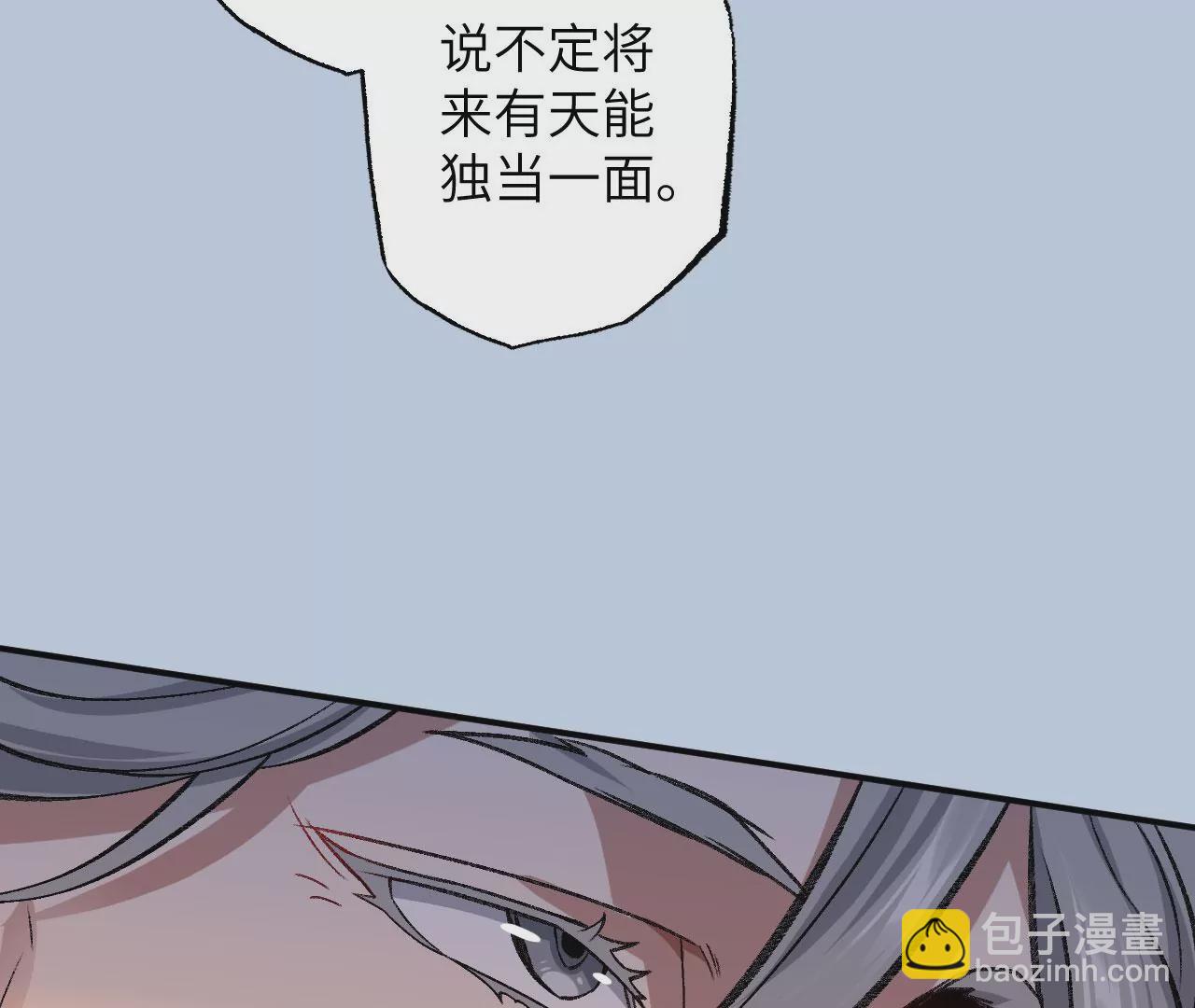 暗海紀元 - 第八十四話：晉升之路(3/3) - 5