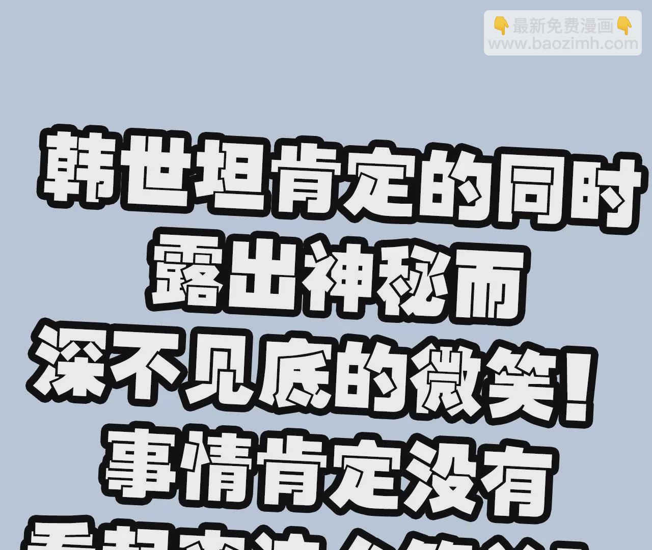 暗海紀元 - 第八十四話：晉升之路(3/3) - 7