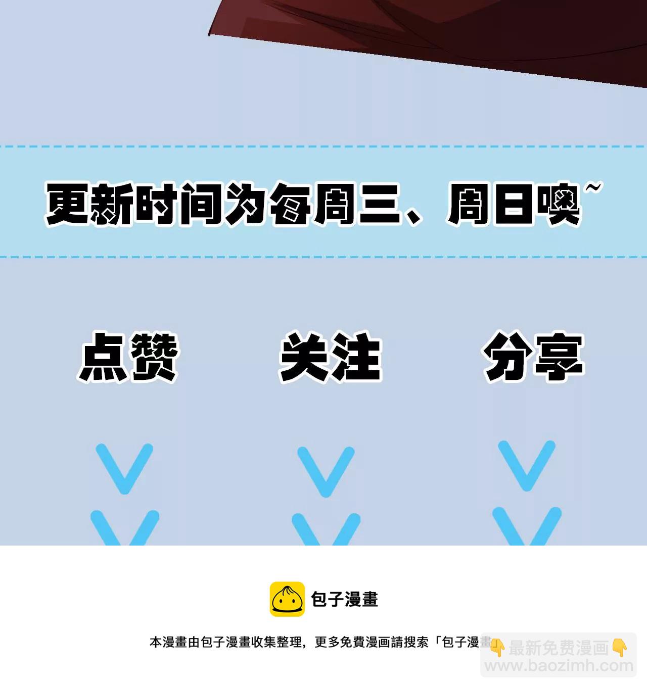 暗海紀元 - 第八十四話：晉升之路(3/3) - 3