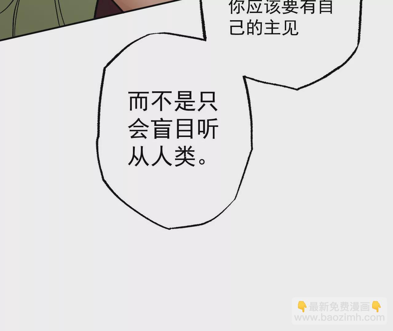 暗海紀元 - 第八十四話：晉升之路(1/3) - 8