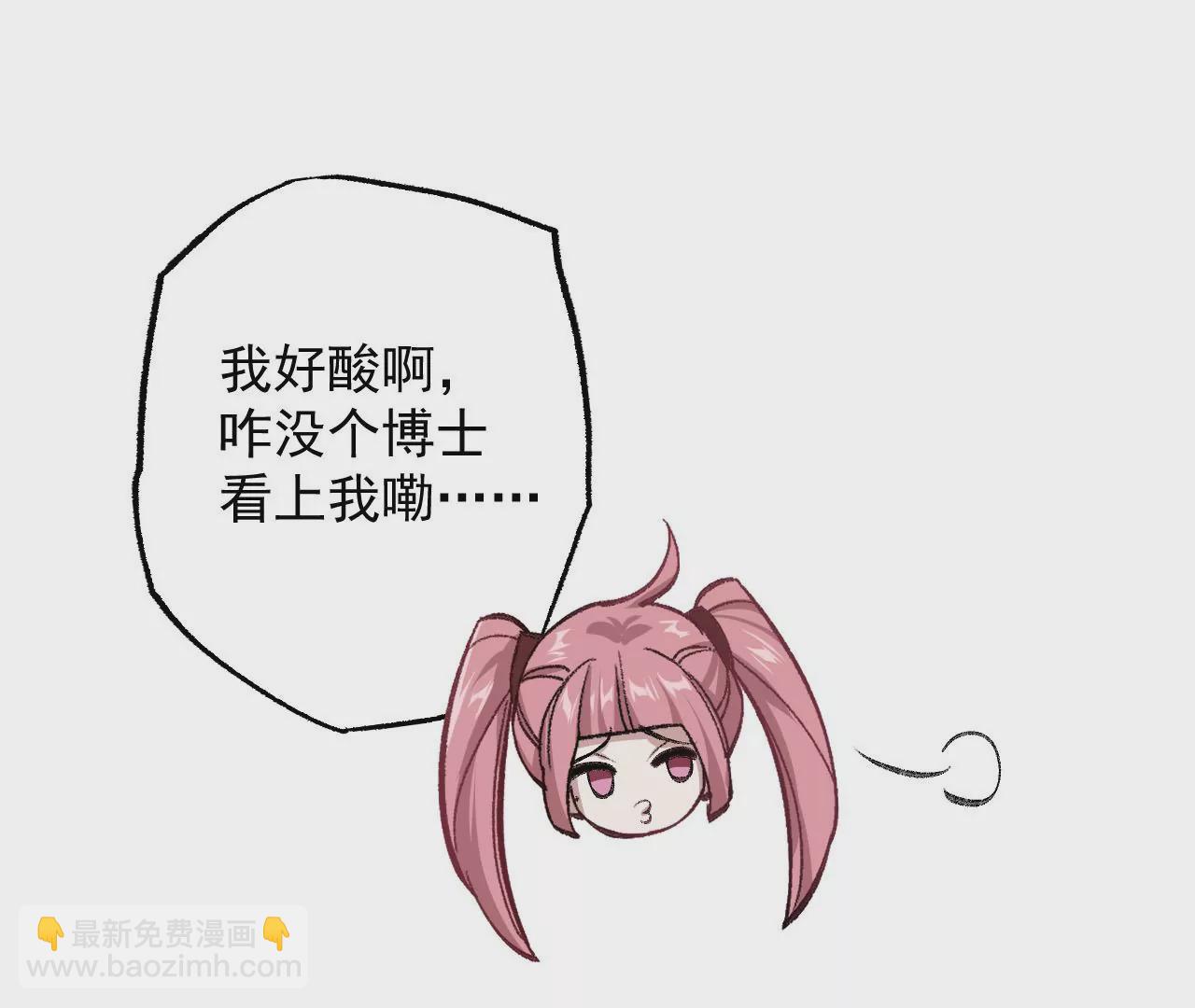 暗海紀元 - 第八十四話：晉升之路(1/3) - 7