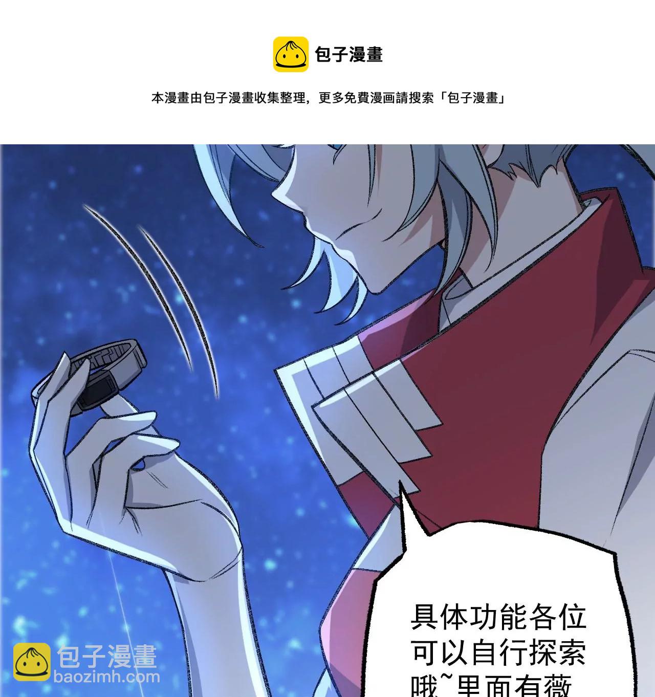 暗海紀元 - 第八十四話：晉升之路(1/3) - 1