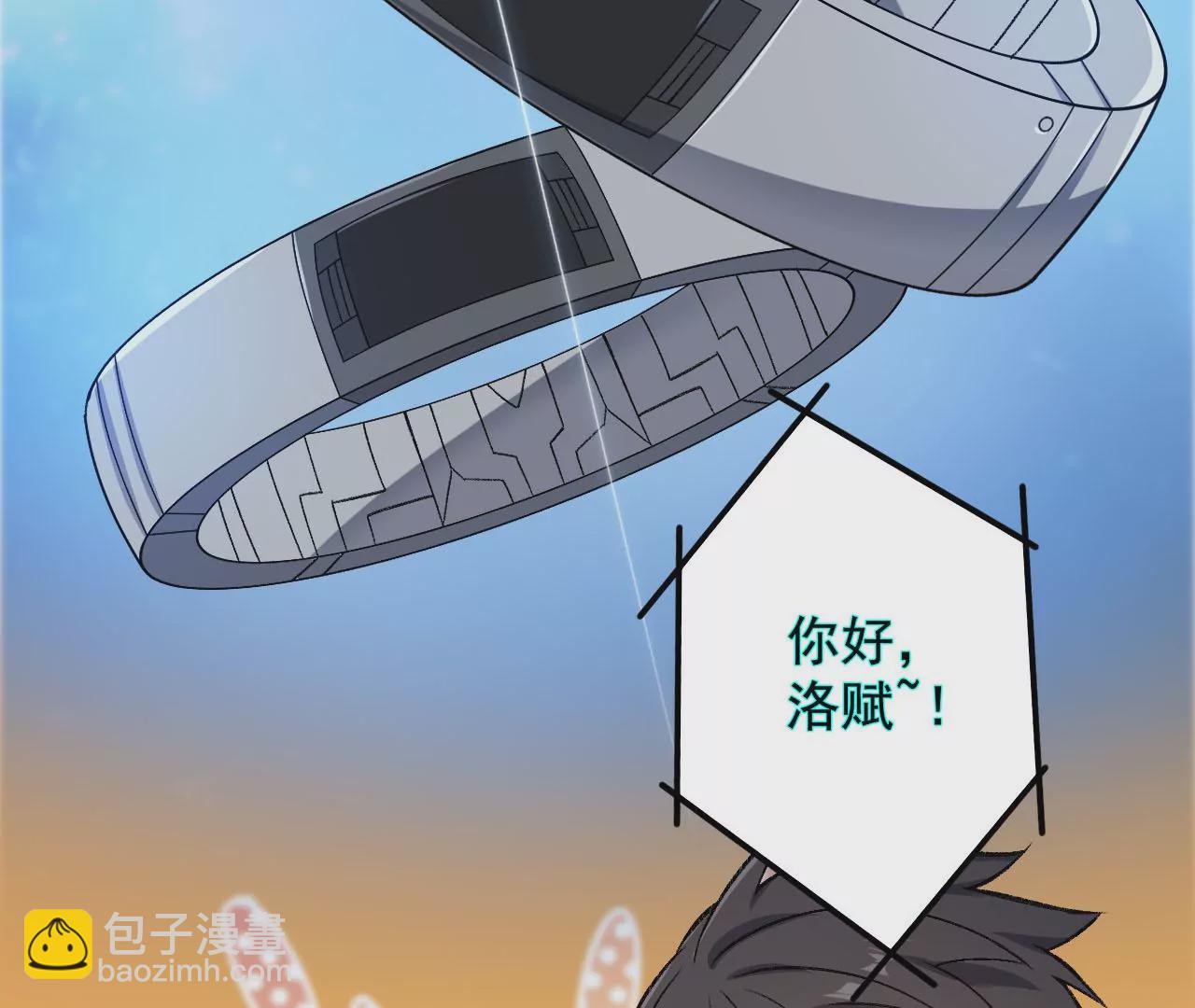 暗海紀元 - 第八十四話：晉升之路(1/3) - 3