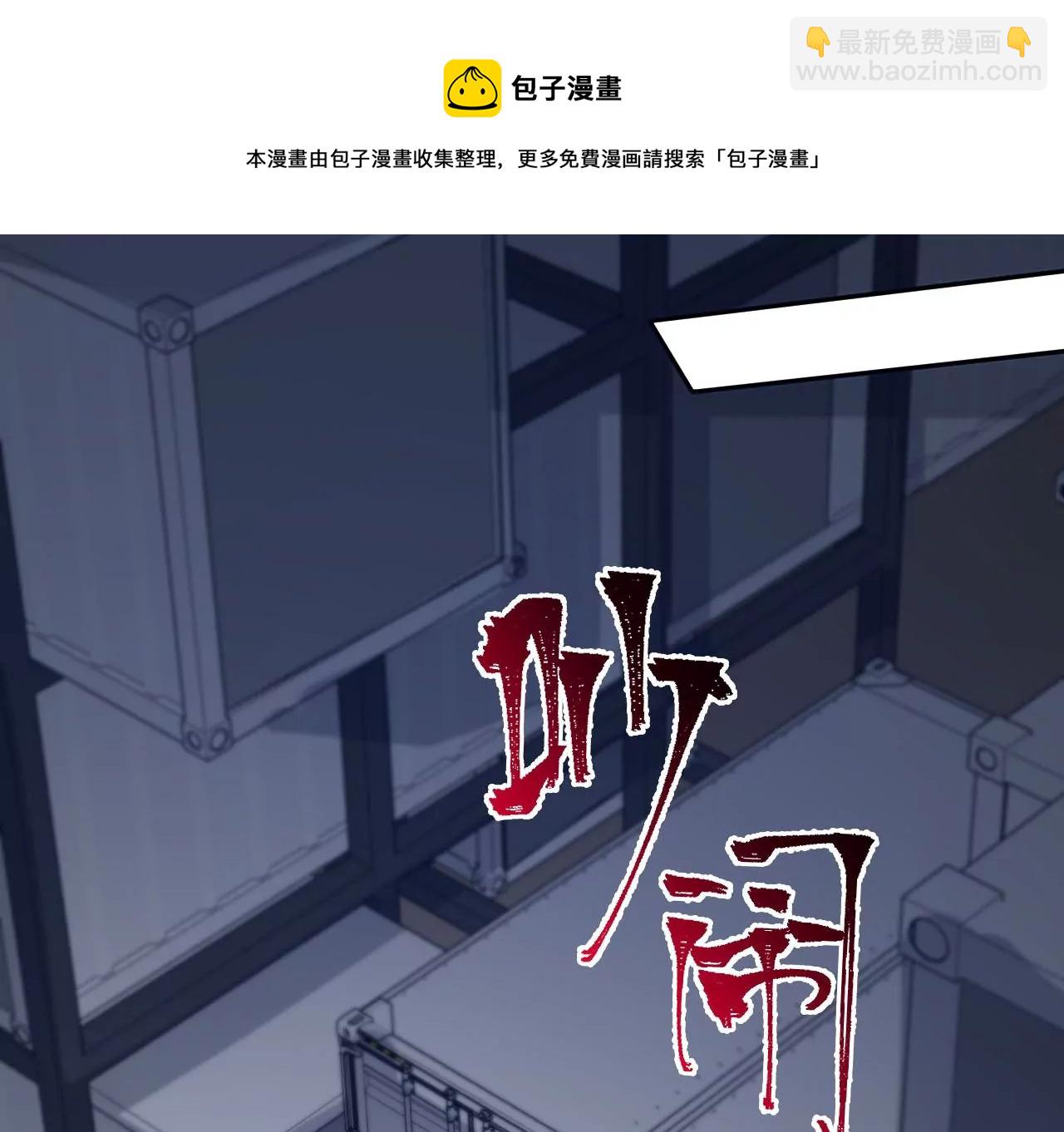 暗海紀元 - 第八十四話：晉升之路(1/3) - 1