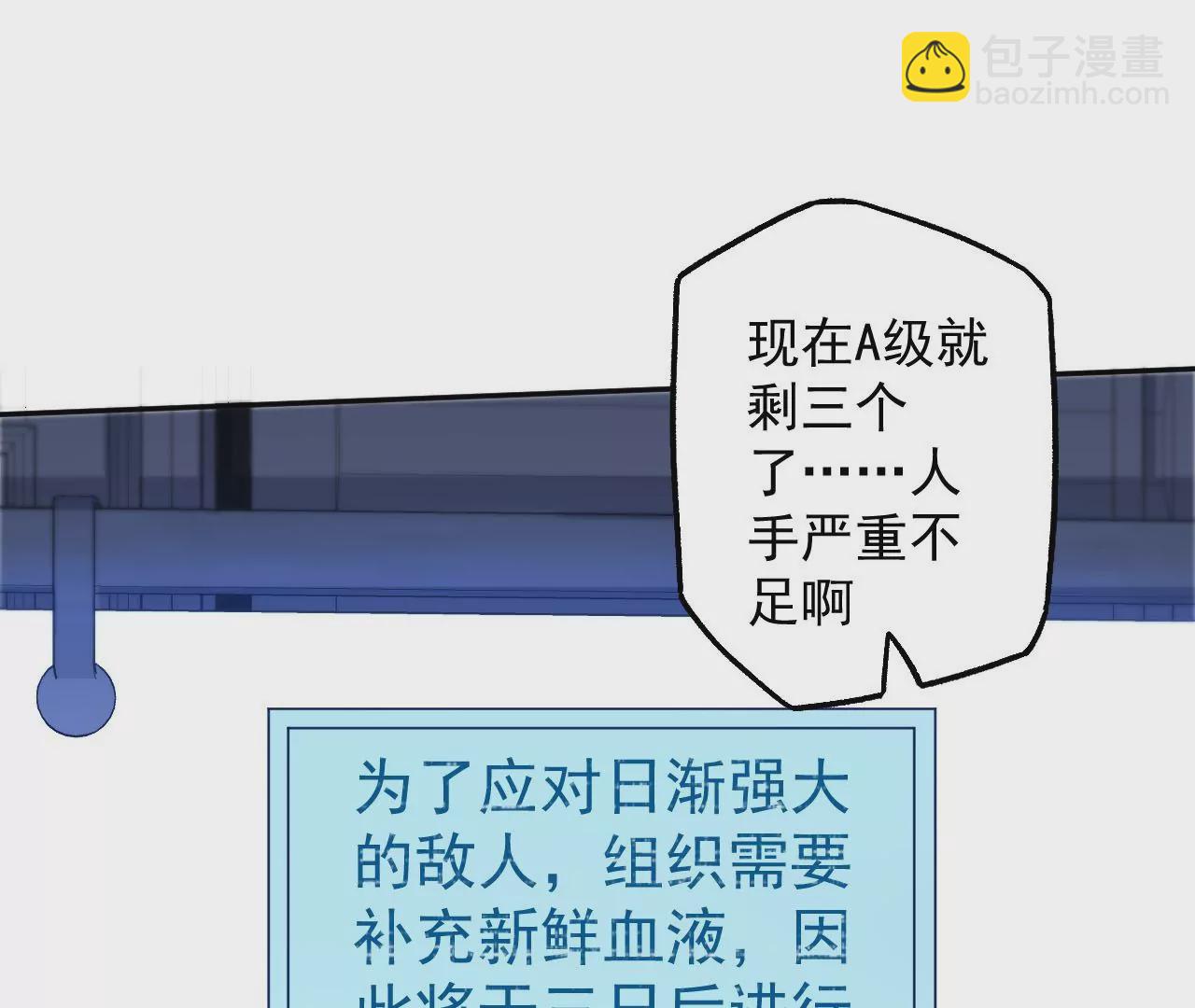 暗海紀元 - 第八十四話：晉升之路(1/3) - 6