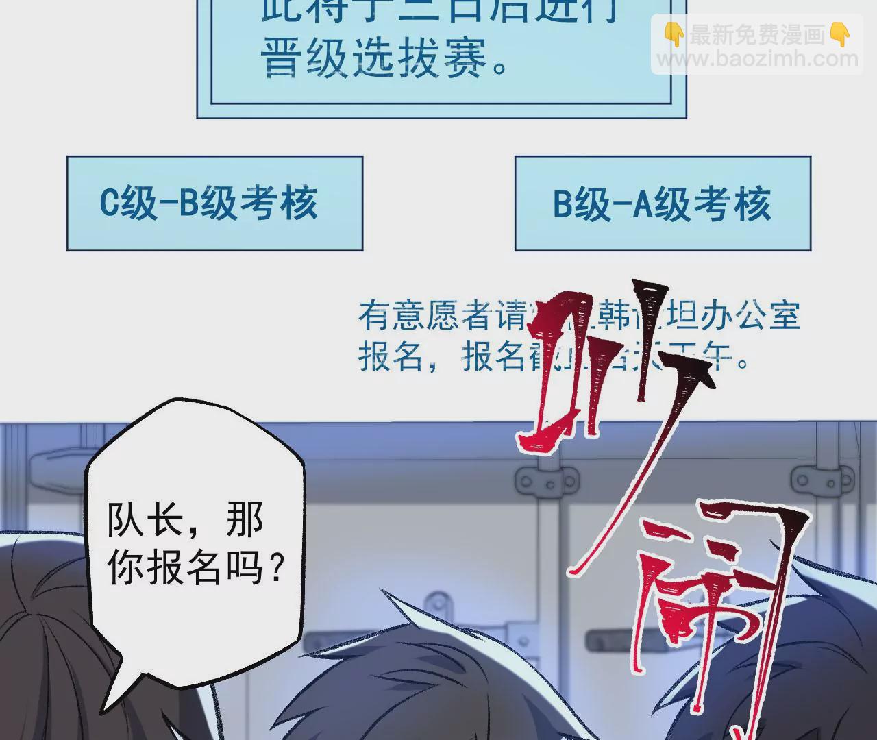 暗海紀元 - 第八十四話：晉升之路(1/3) - 7