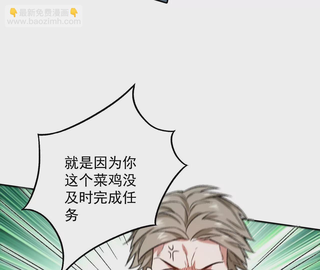 暗海紀元 - 第八十四話：晉升之路(1/3) - 3