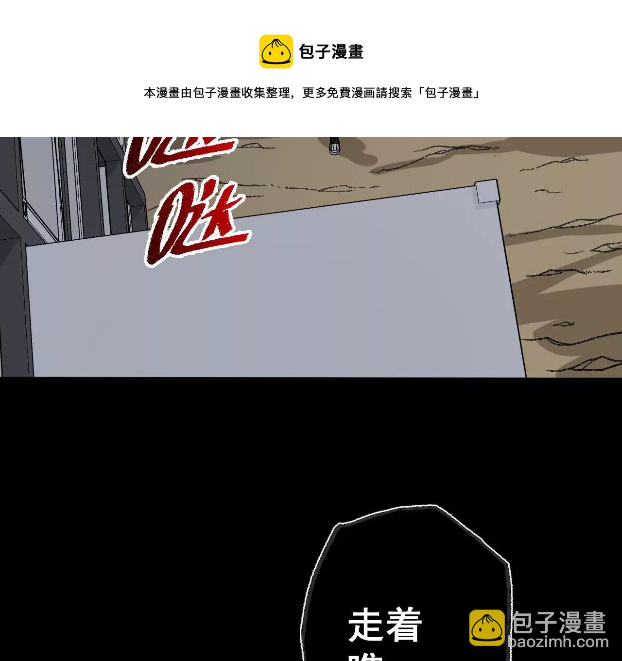 暗海紀元 - 第八十四話：晉升之路(2/3) - 3