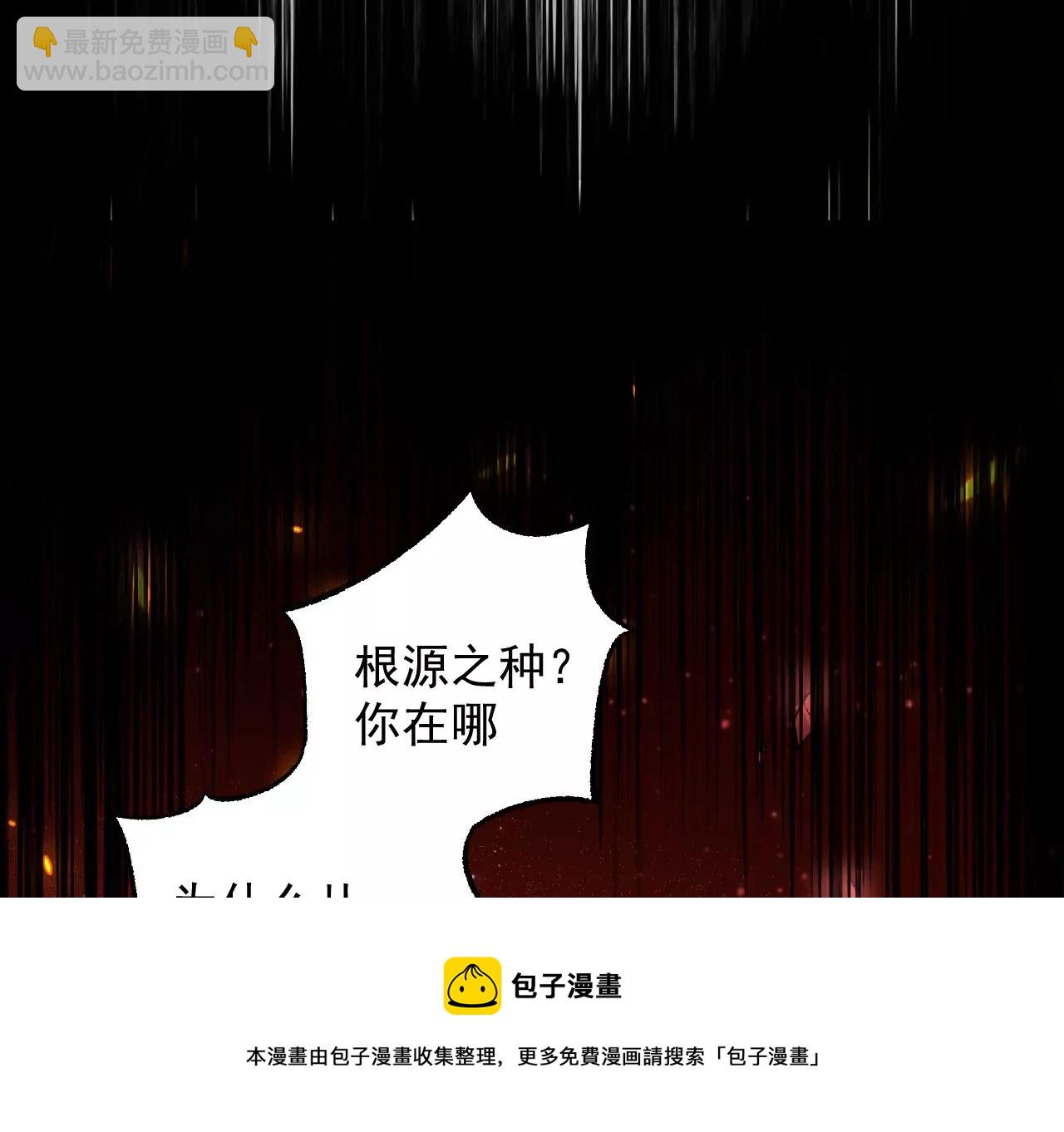 暗海紀元 - 第八十四話：晉升之路(2/3) - 3