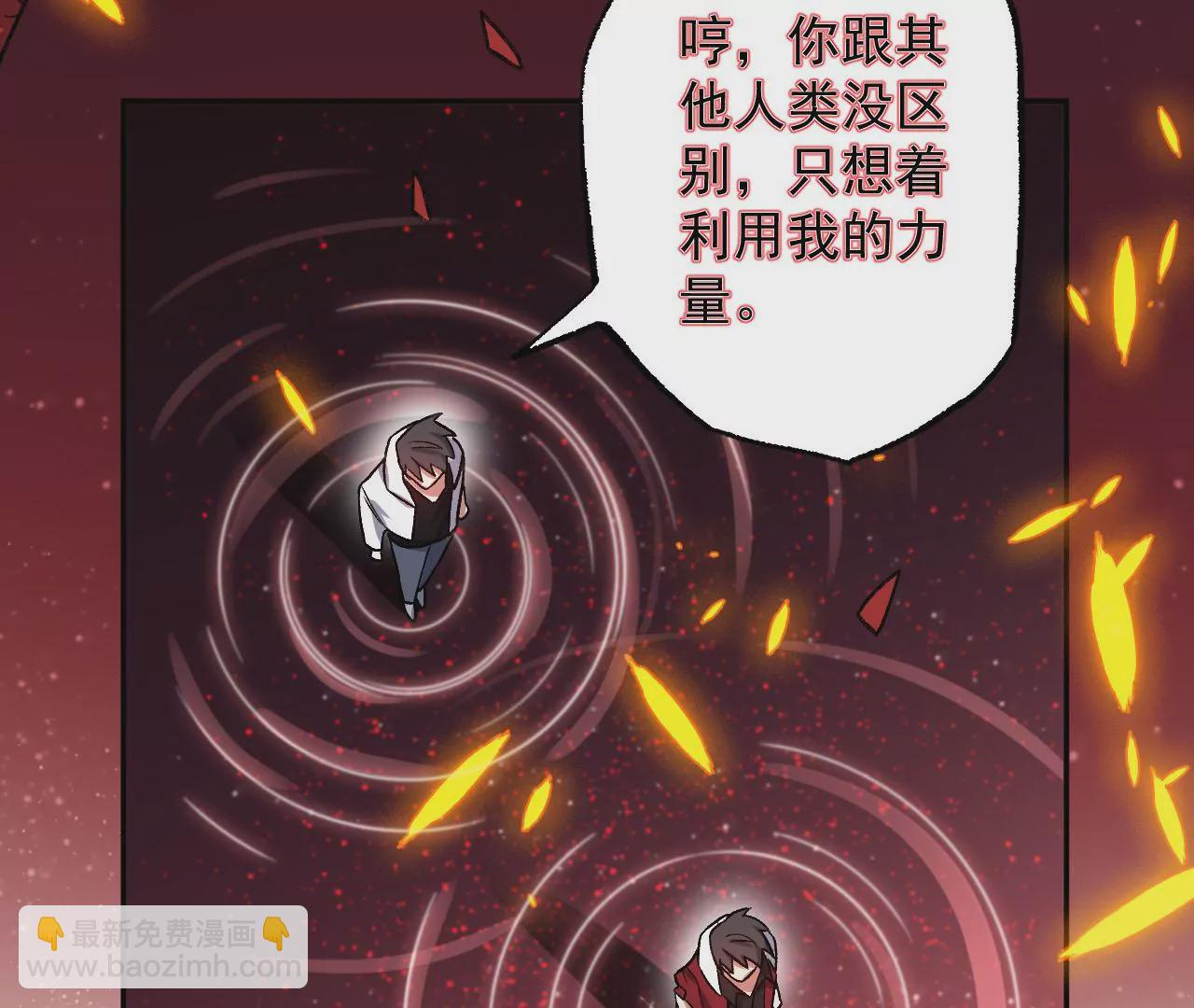 暗海紀元 - 第八十四話：晉升之路(2/3) - 8