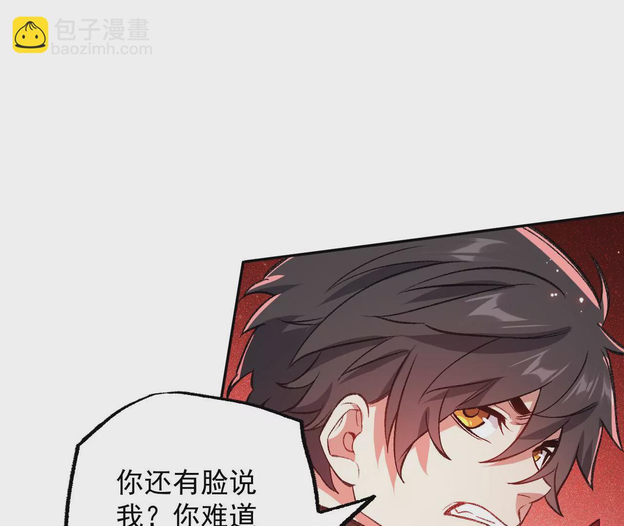 暗海紀元 - 第八十四話：晉升之路(2/3) - 2