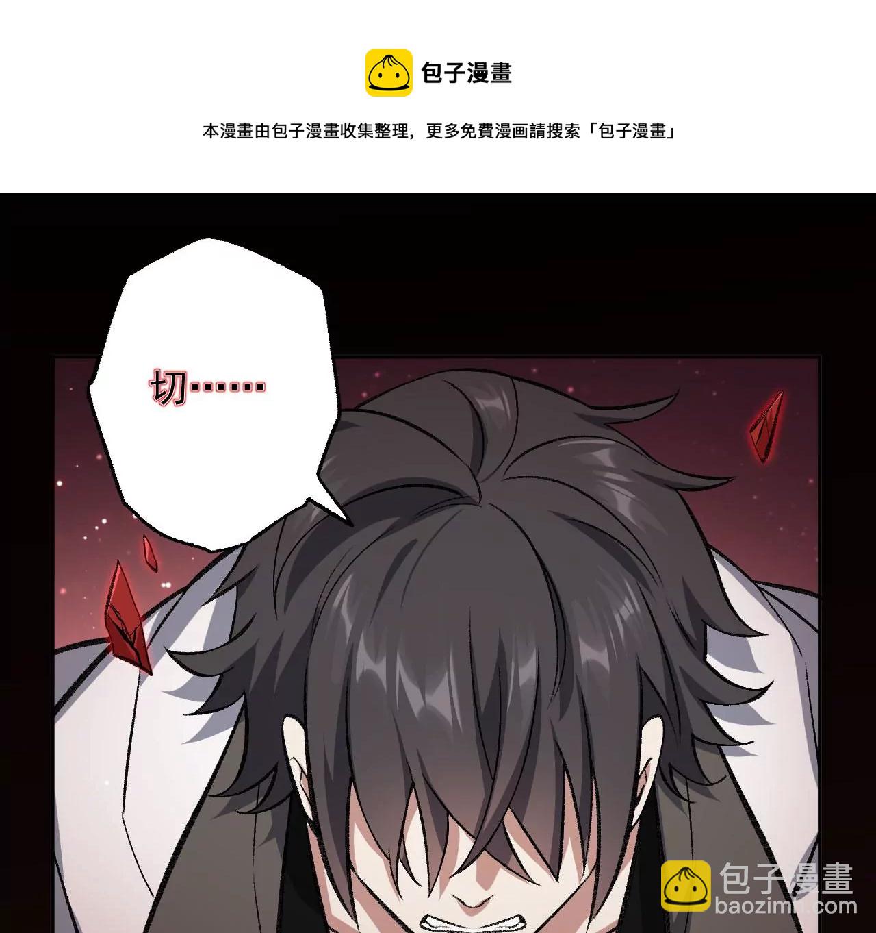 暗海紀元 - 第八十四話：晉升之路(2/3) - 7