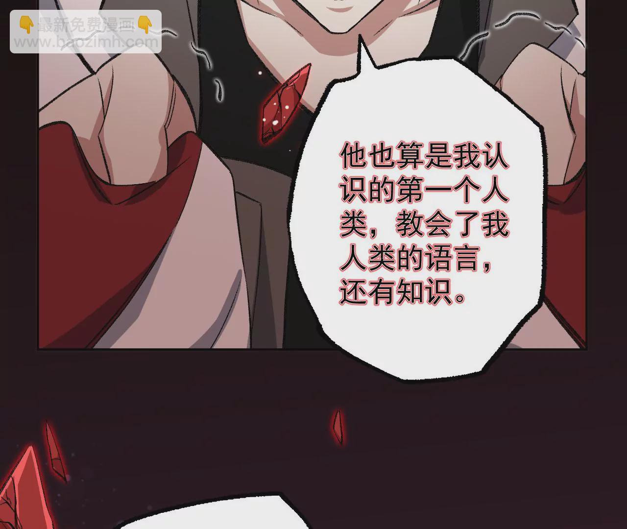 暗海紀元 - 第八十四話：晉升之路(2/3) - 8