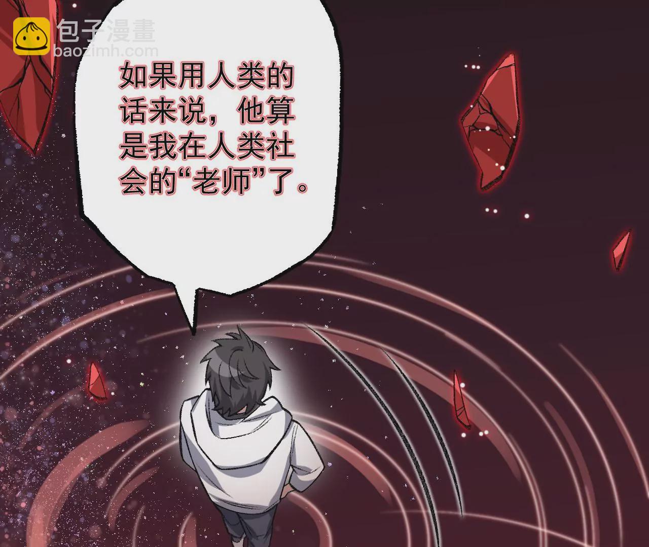 暗海紀元 - 第八十四話：晉升之路(2/3) - 1