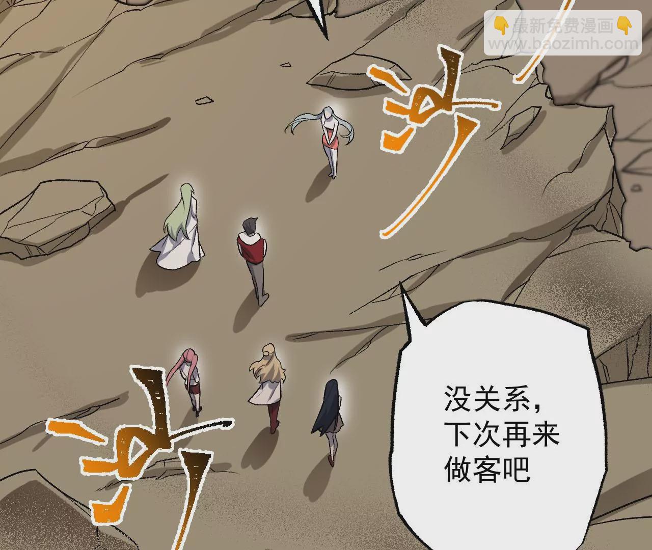 暗海紀元 - 第八十四話：晉升之路(1/3) - 8