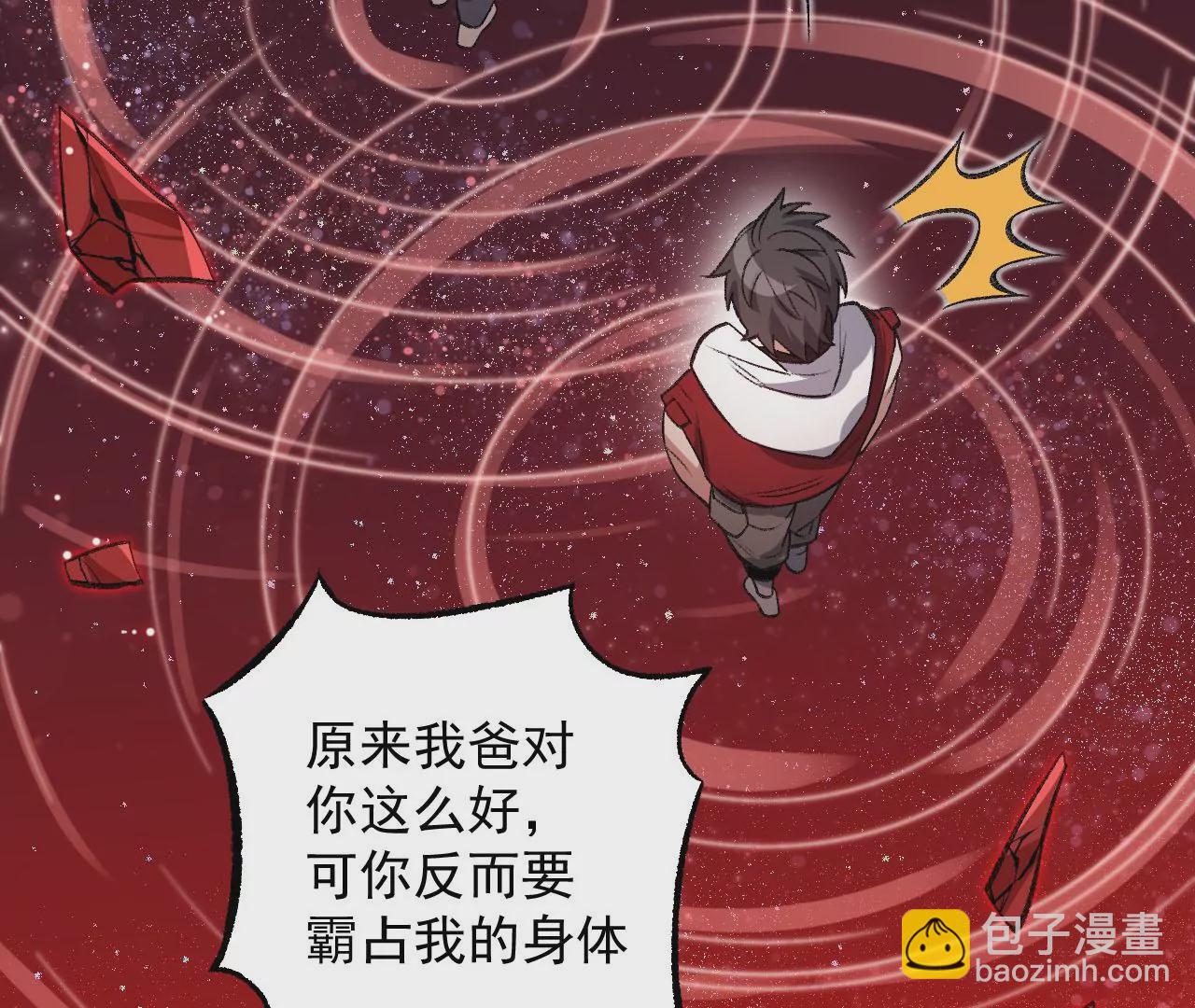 暗海紀元 - 第八十四話：晉升之路(2/3) - 2