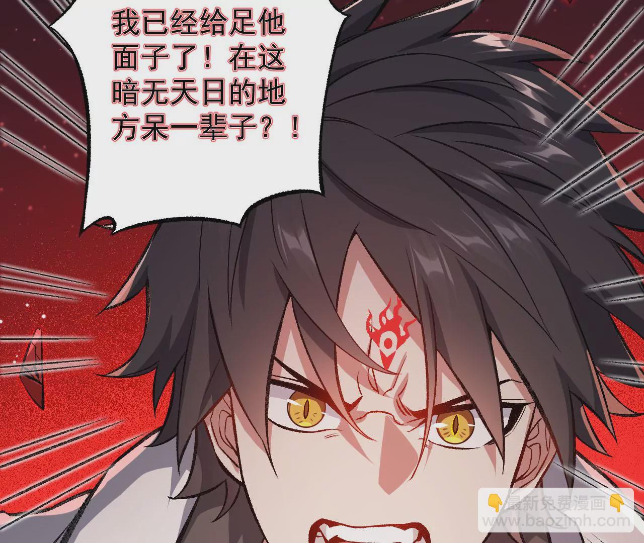 暗海紀元 - 第八十四話：晉升之路(2/3) - 5