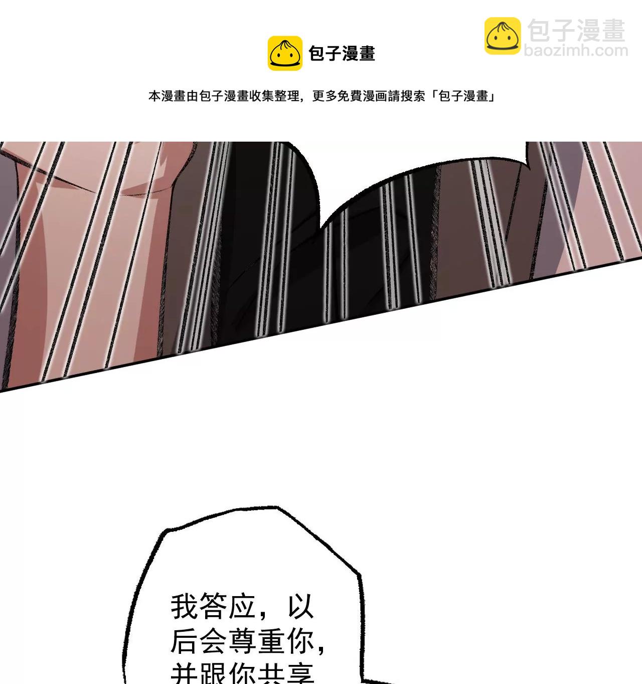 暗海紀元 - 第八十四話：晉升之路(2/3) - 7