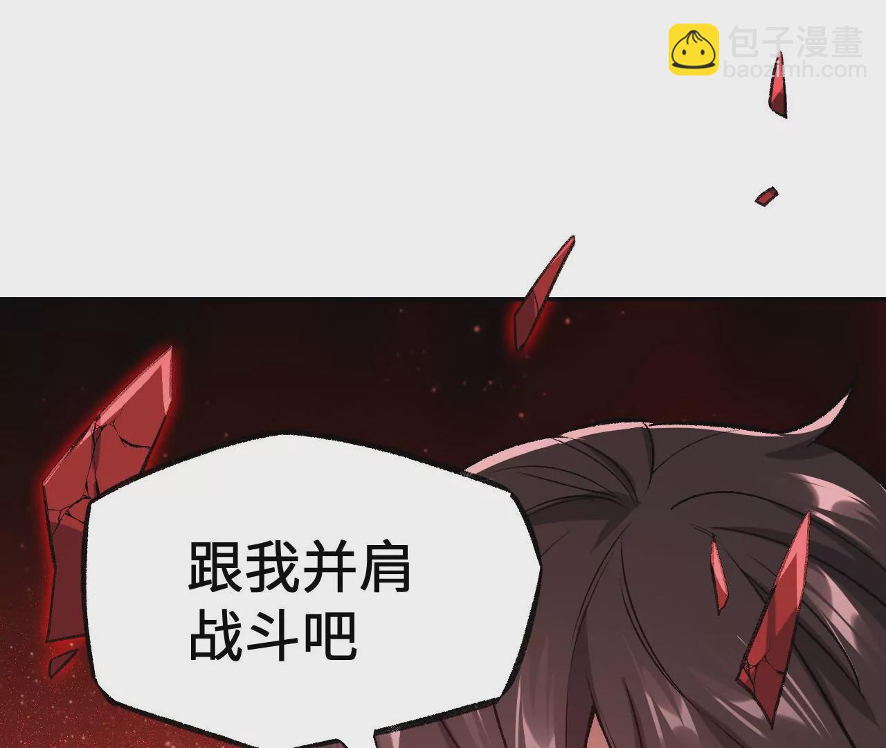 暗海紀元 - 第八十四話：晉升之路(2/3) - 2