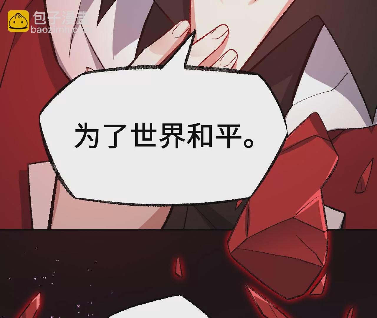 暗海紀元 - 第八十四話：晉升之路(2/3) - 4