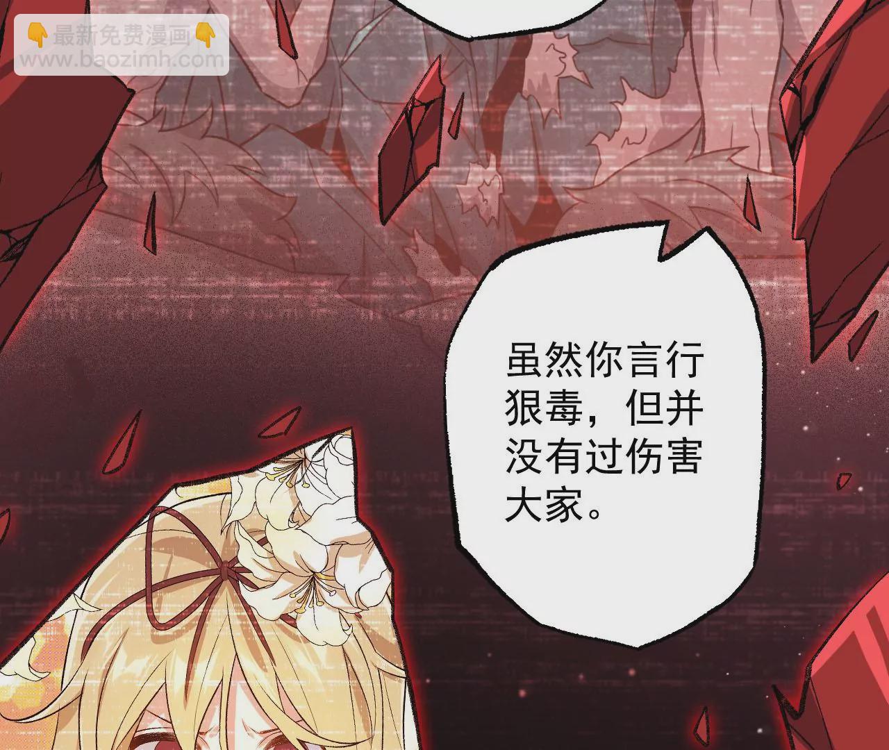 暗海紀元 - 第八十四話：晉升之路(2/3) - 1