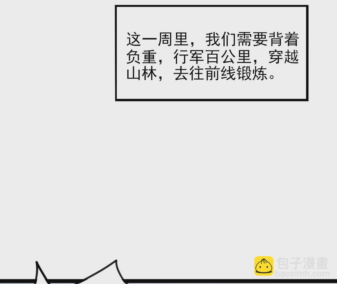 暗海紀元 - 第八十六話：苦修(1/3) - 2