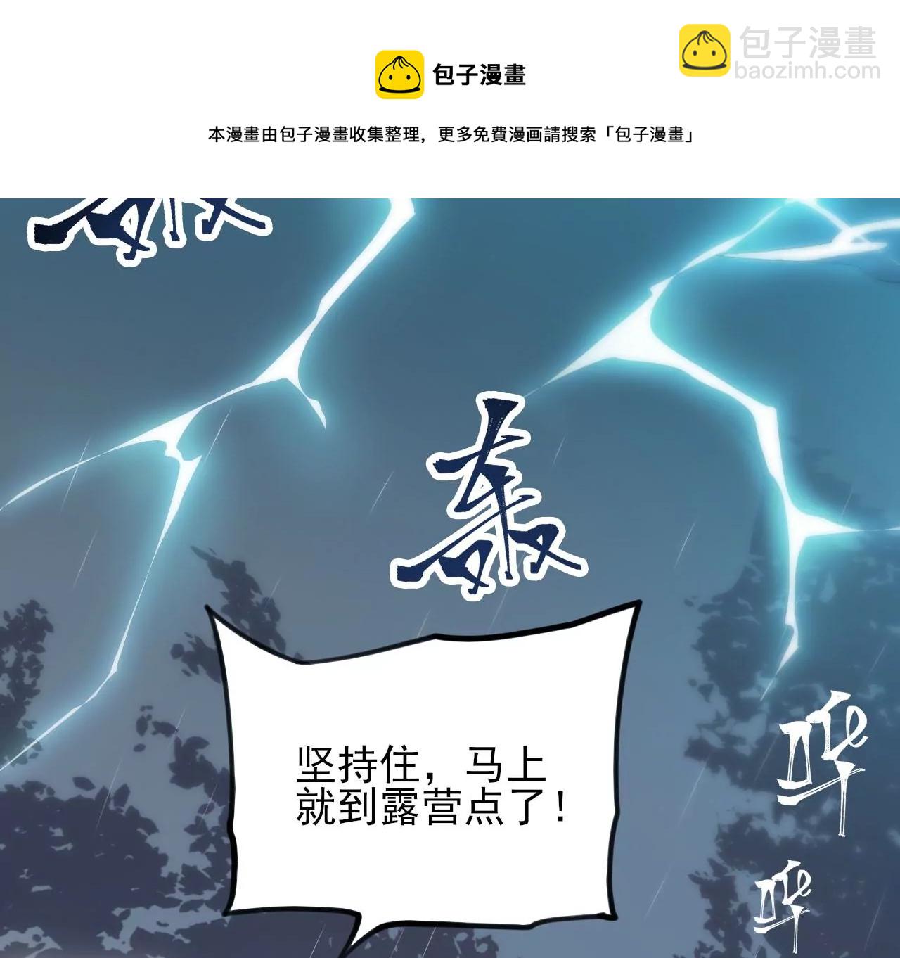 暗海紀元 - 第八十六話：苦修(1/3) - 1