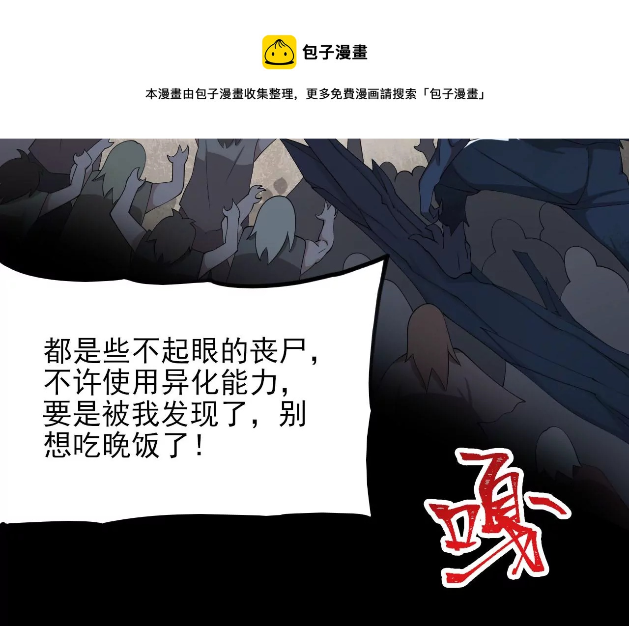 暗海紀元 - 第八十六話：苦修(1/3) - 5