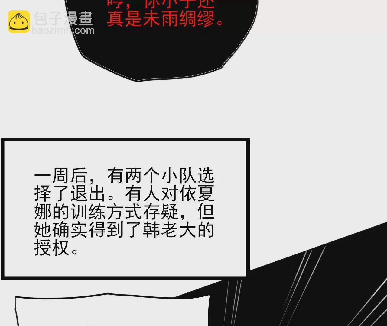 暗海紀元 - 第八十六話：苦修(2/3) - 5