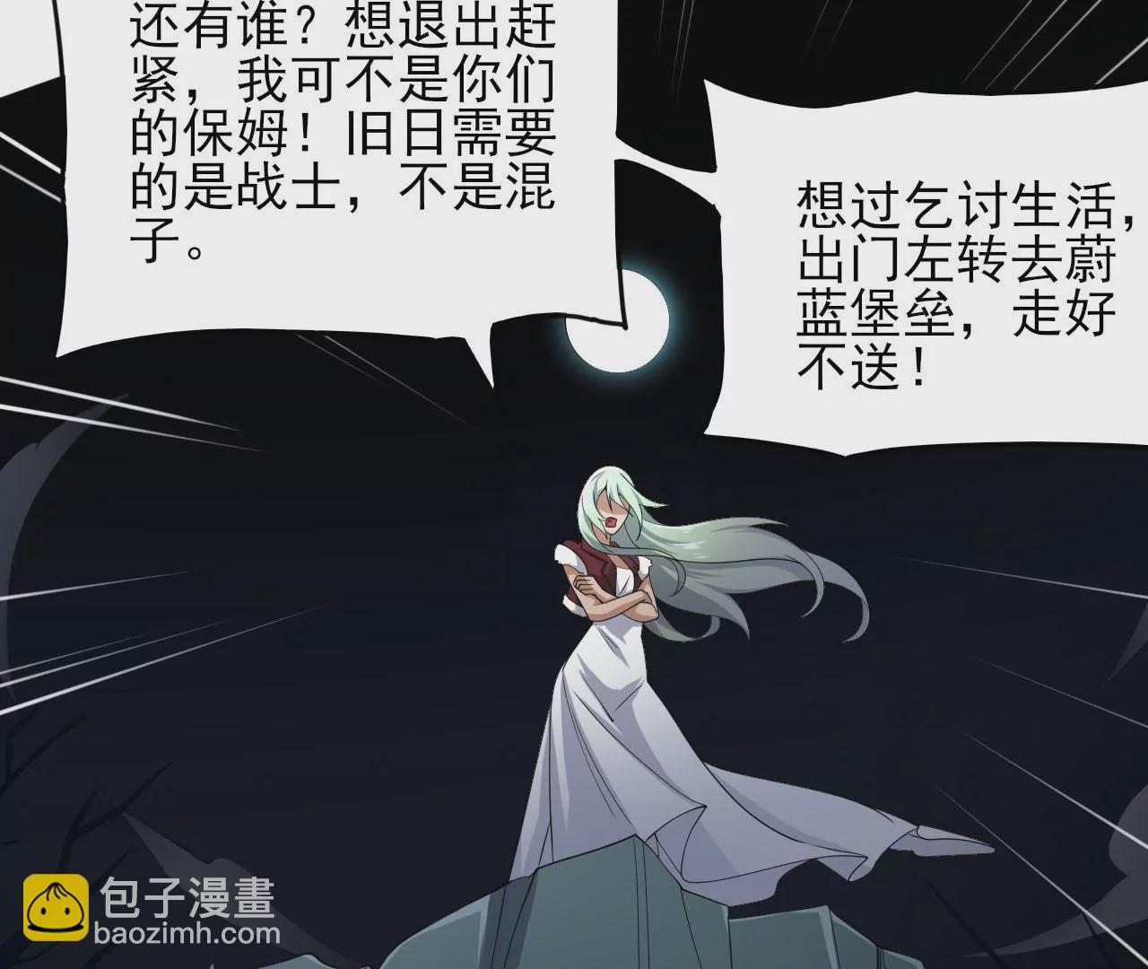 暗海紀元 - 第八十六話：苦修(2/3) - 6