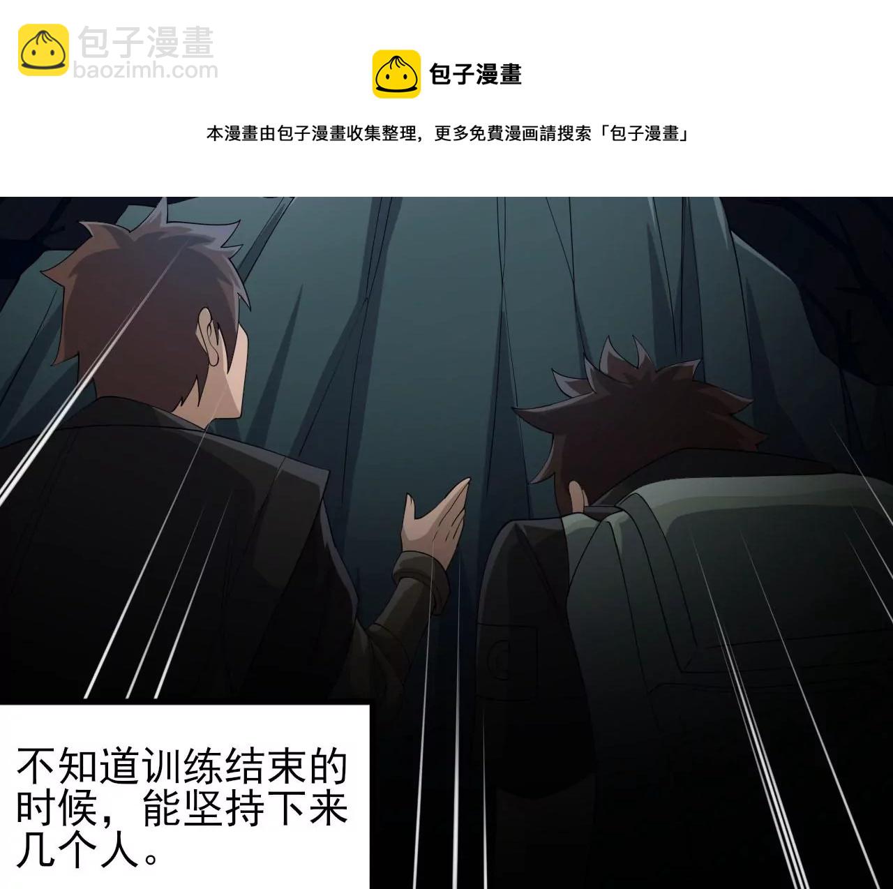 暗海紀元 - 第八十六話：苦修(2/3) - 7