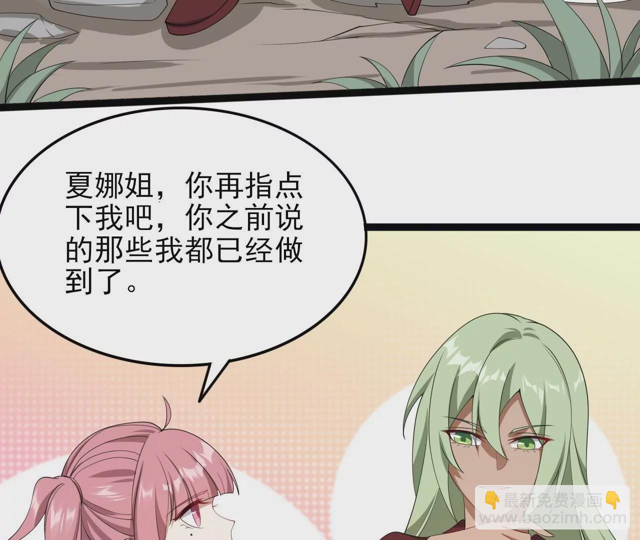 暗海紀元 - 第八十六話：苦修(2/3) - 6