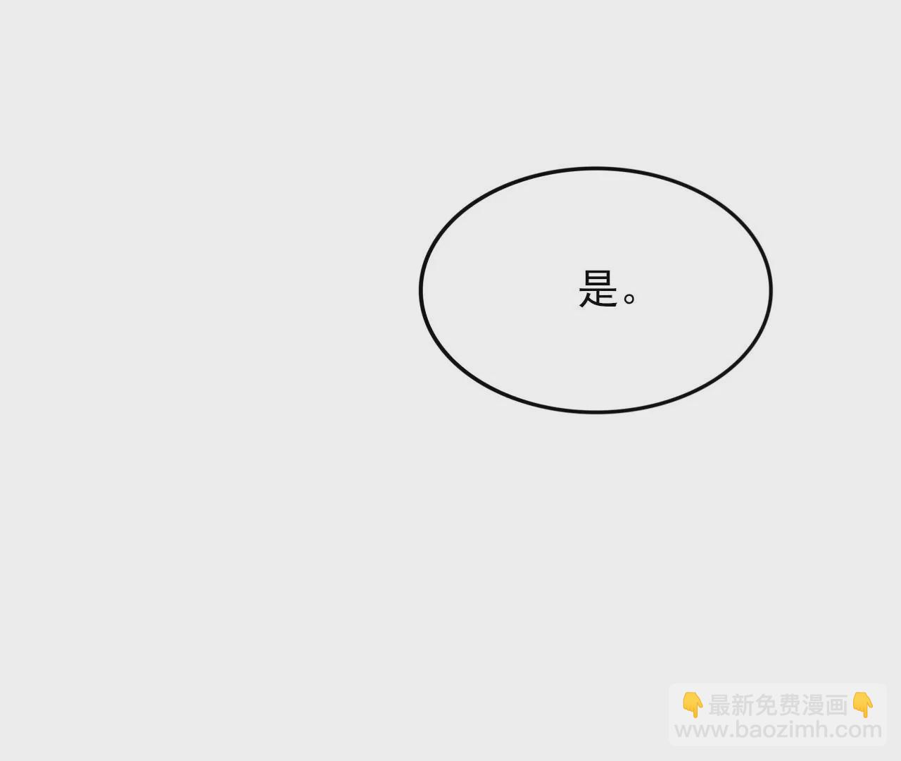 暗海紀元 - 第八十六話：苦修(2/3) - 8