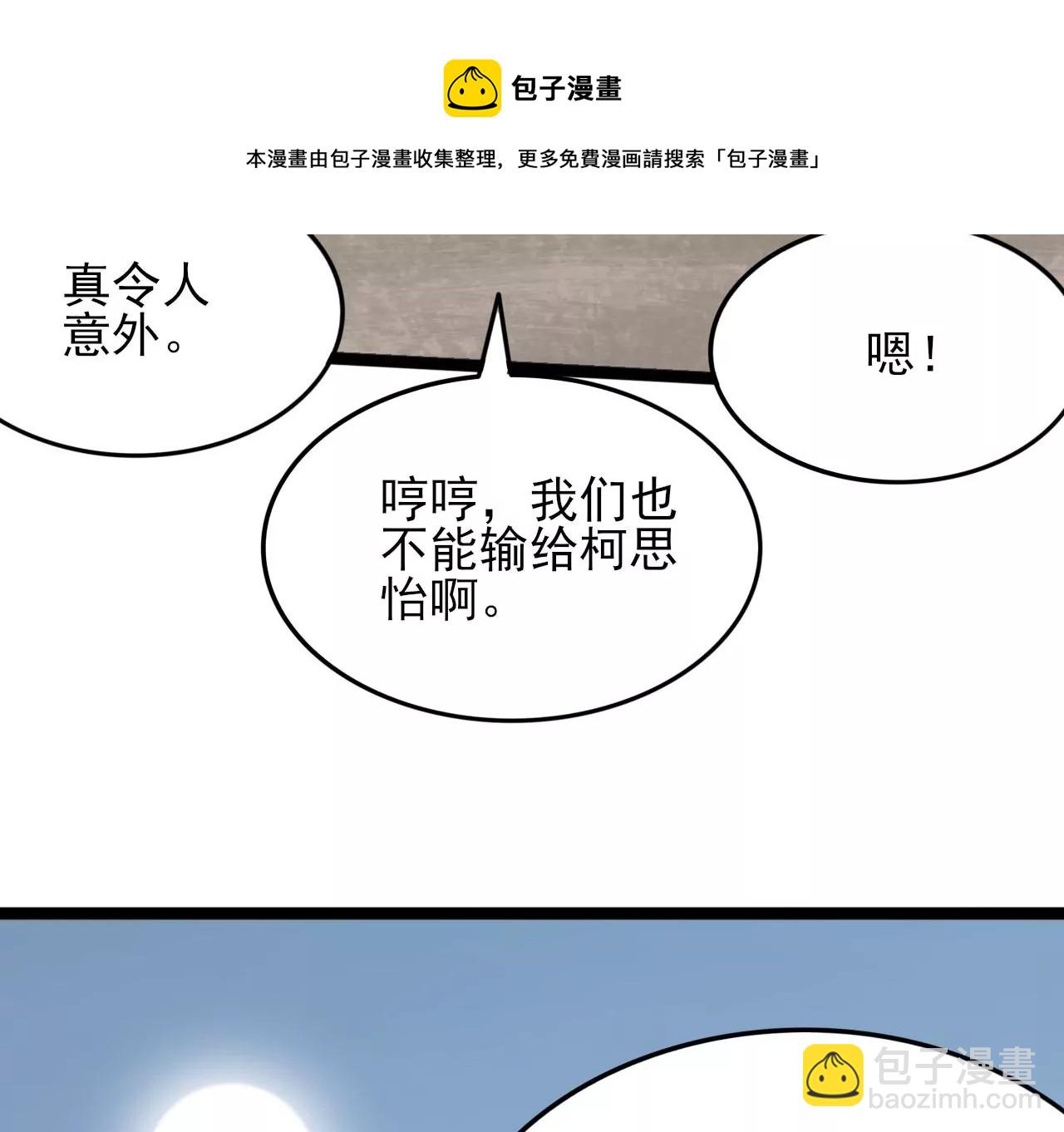 暗海紀元 - 第八十六話：苦修(2/3) - 3