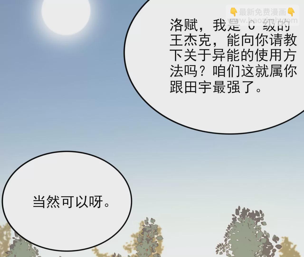 暗海紀元 - 第八十六話：苦修(2/3) - 4