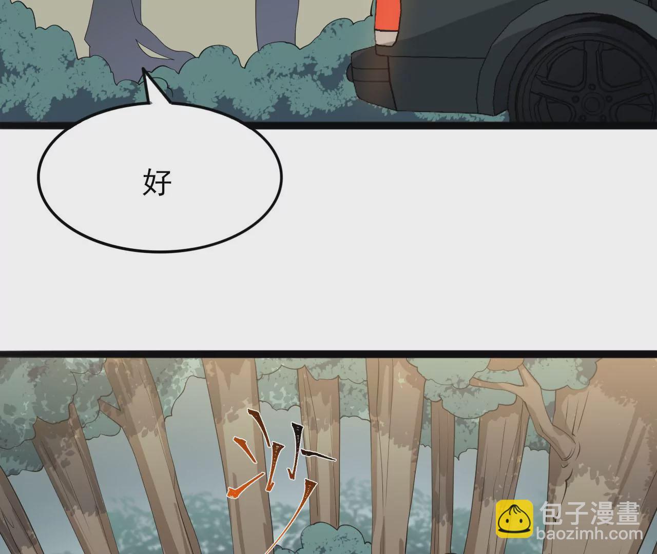 暗海紀元 - 第八十六話：苦修(2/3) - 6