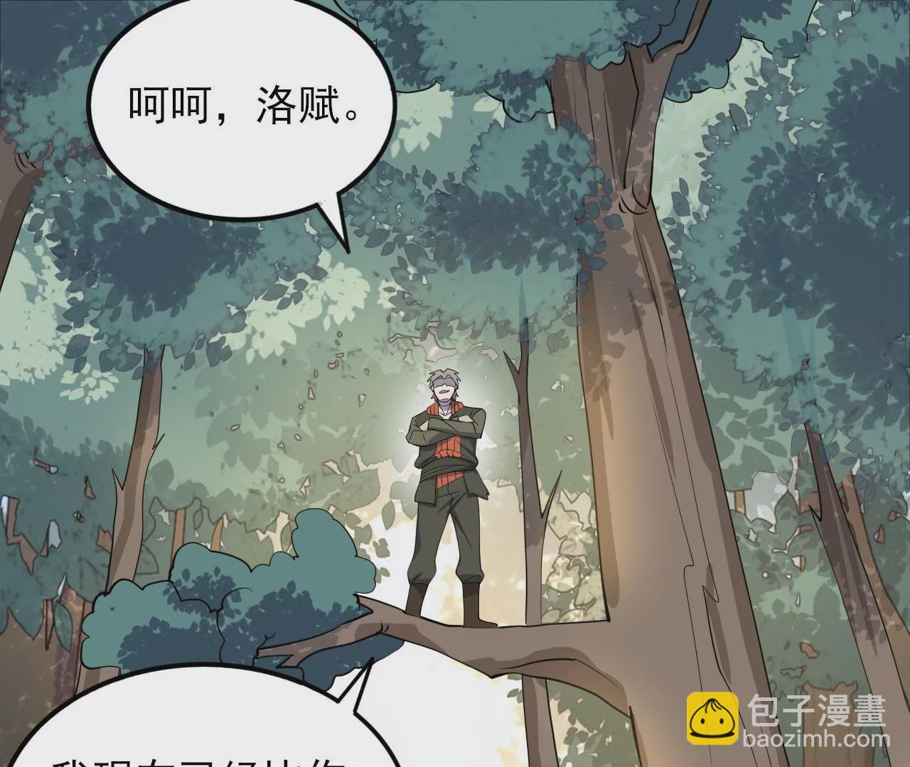 暗海紀元 - 第八十六話：苦修(2/3) - 8