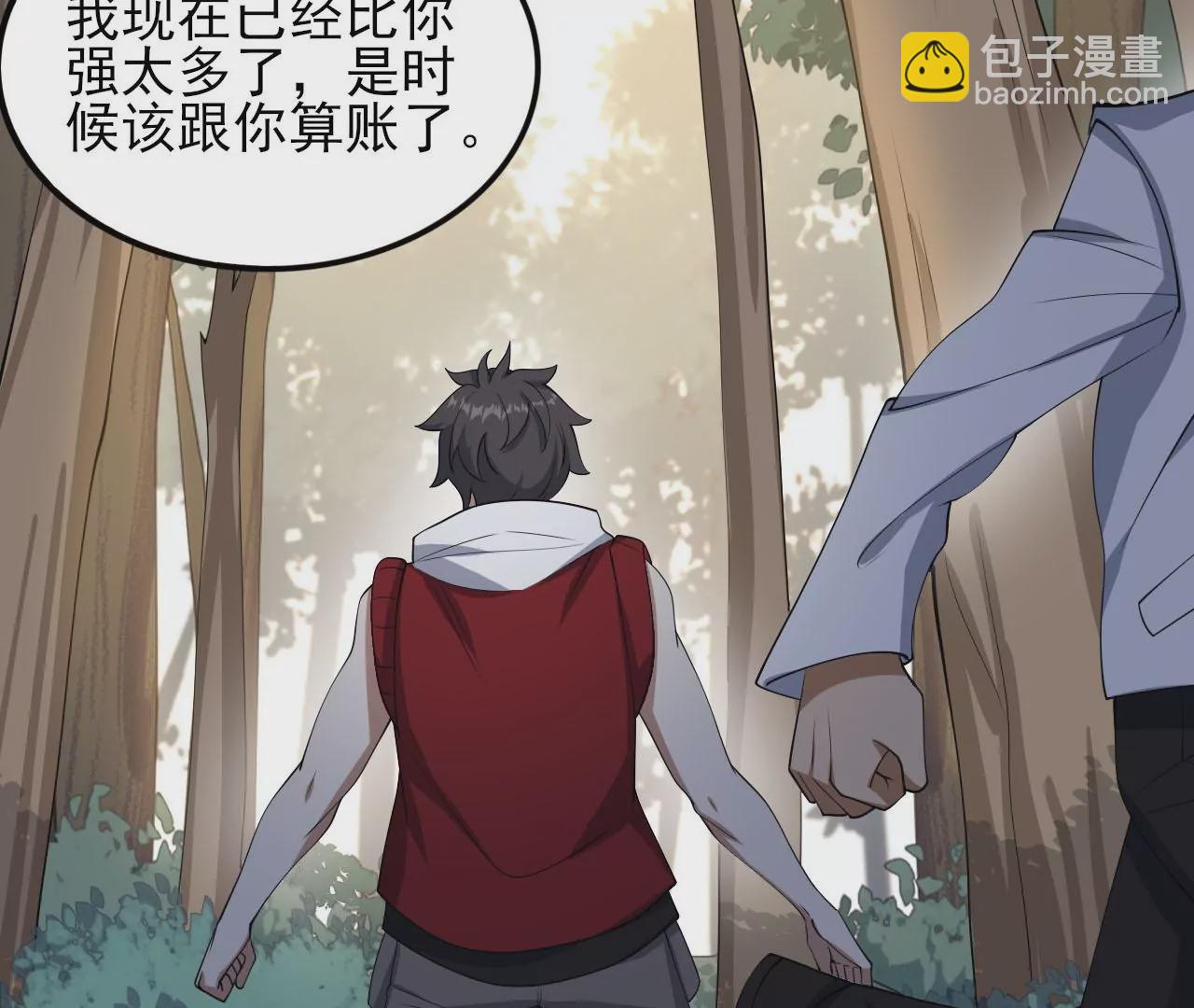 暗海紀元 - 第八十六話：苦修(2/3) - 1