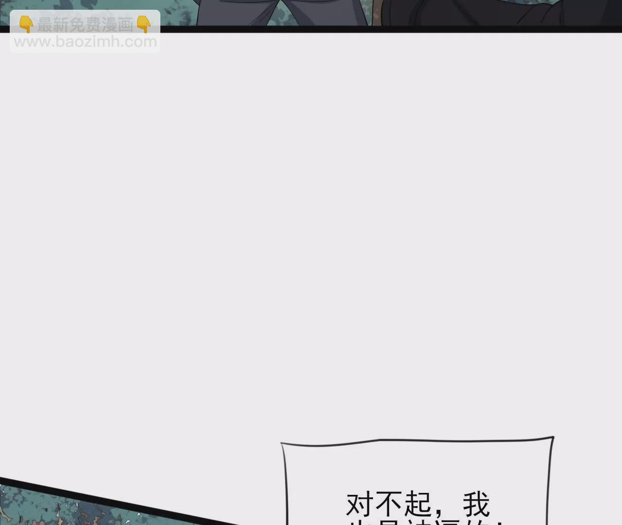 暗海紀元 - 第八十六話：苦修(2/3) - 2