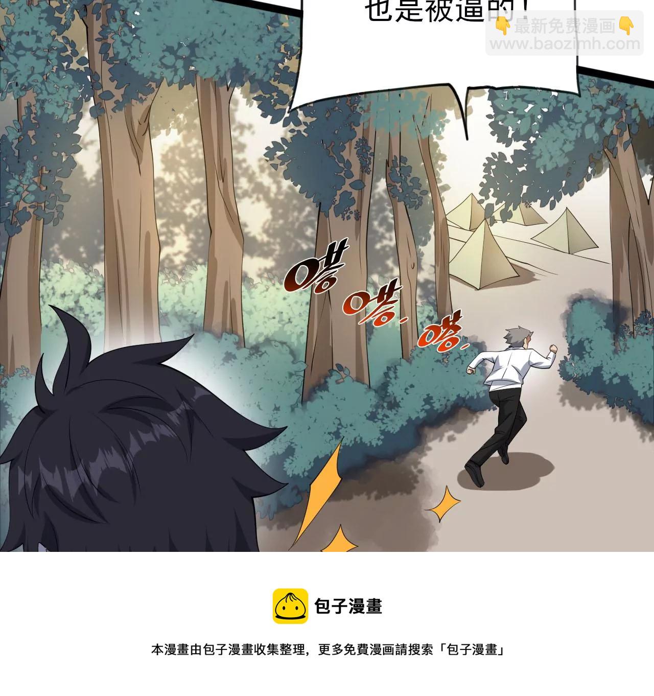 暗海紀元 - 第八十六話：苦修(2/3) - 3