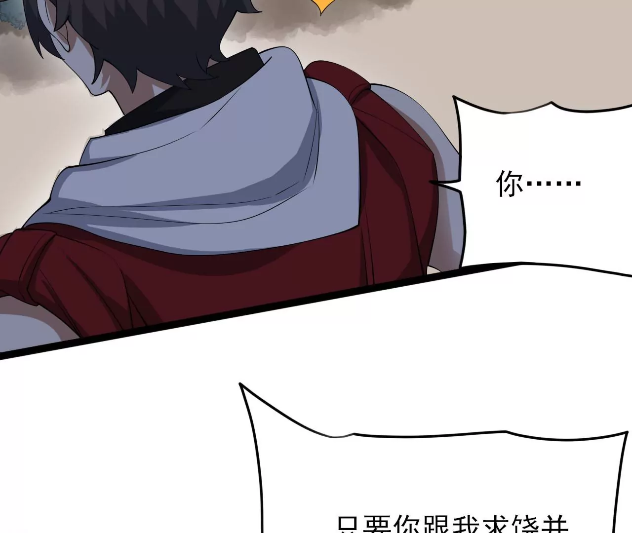 暗海紀元 - 第八十六話：苦修(2/3) - 4