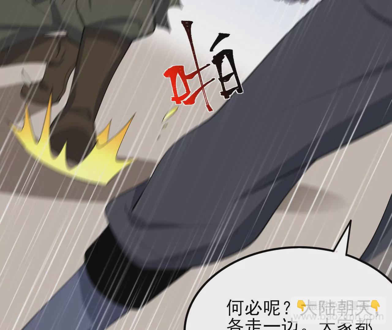 暗海紀元 - 第八十六話：苦修(2/3) - 6