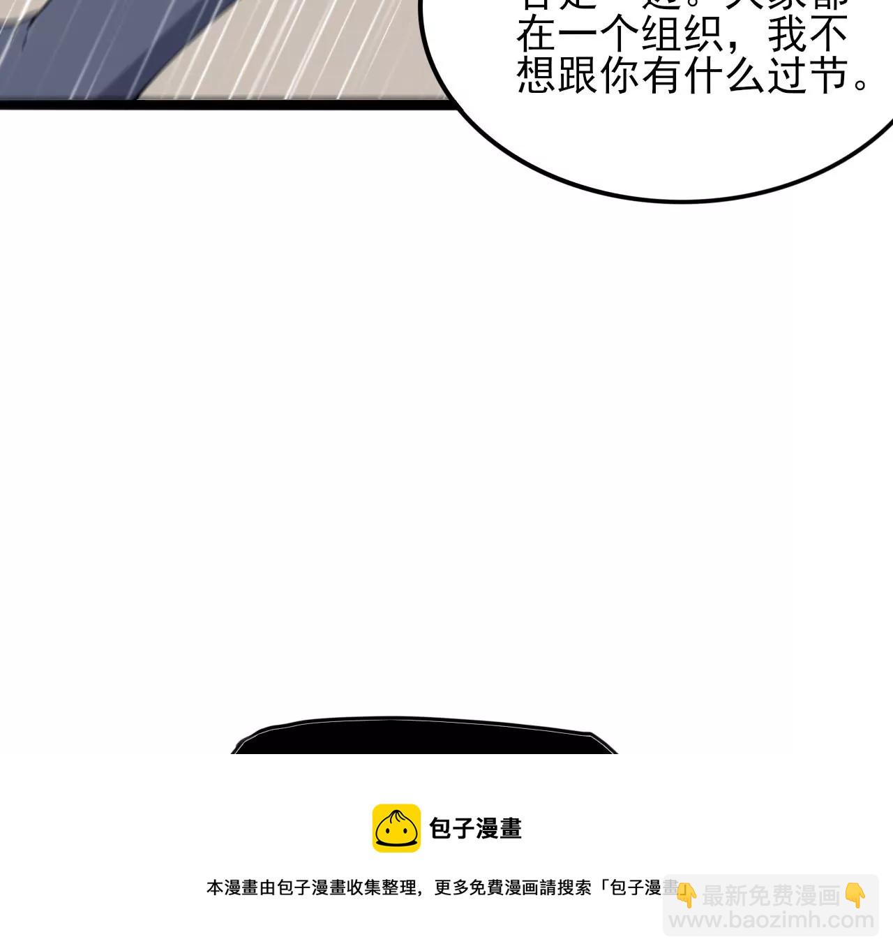暗海紀元 - 第八十六話：苦修(2/3) - 7