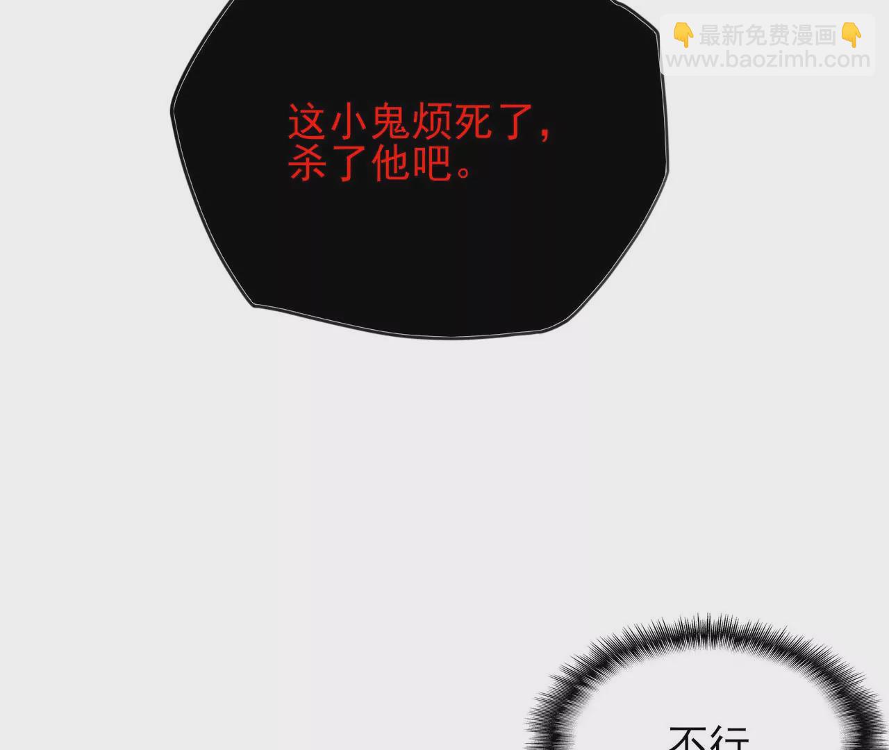 暗海紀元 - 第八十六話：苦修(2/3) - 8