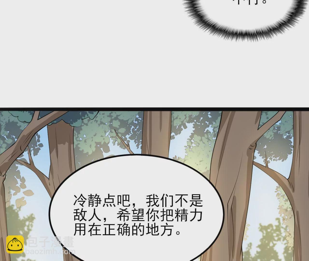 暗海紀元 - 第八十六話：苦修(2/3) - 1