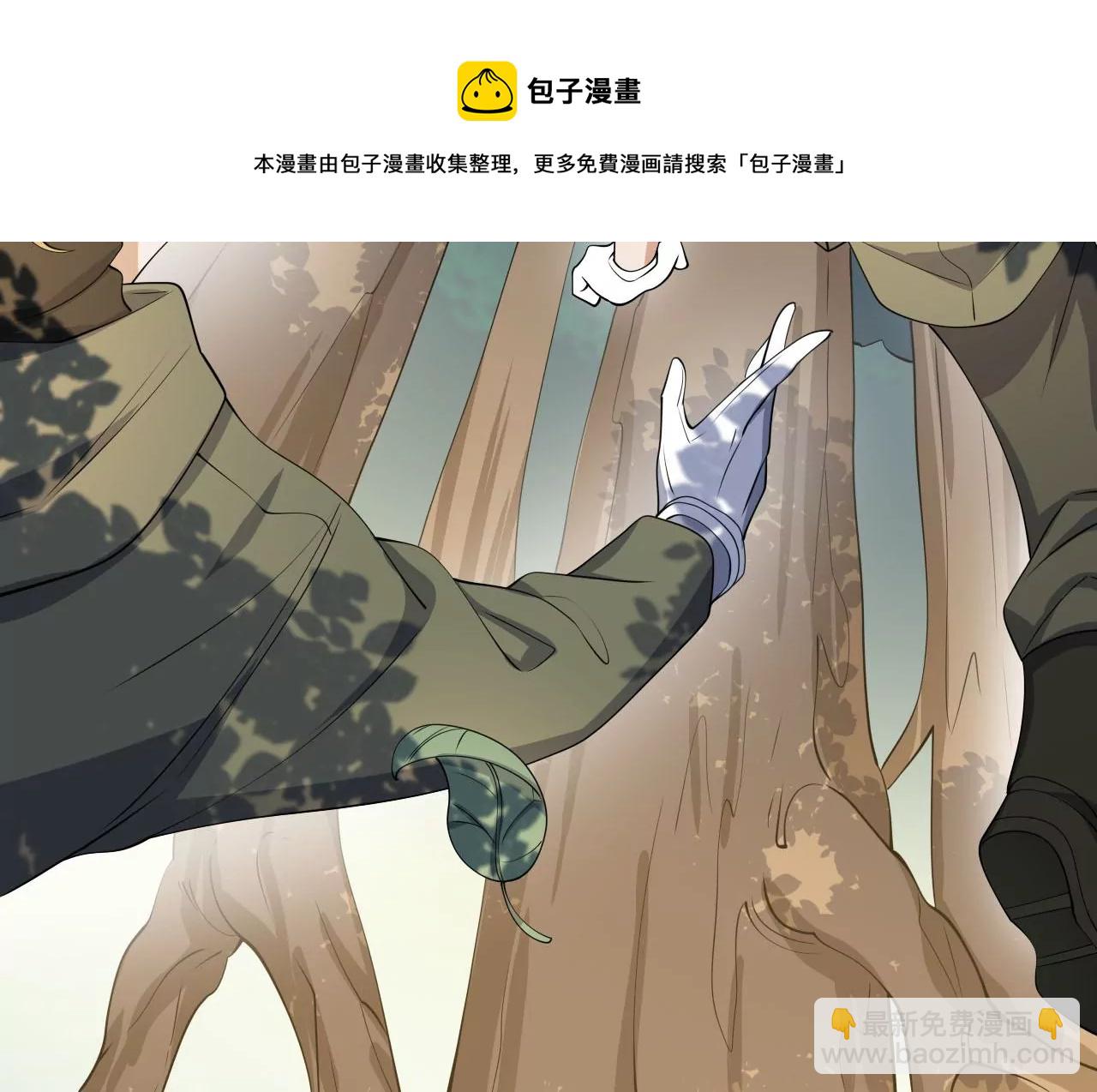 暗海紀元 - 第八十六話：苦修(2/3) - 7